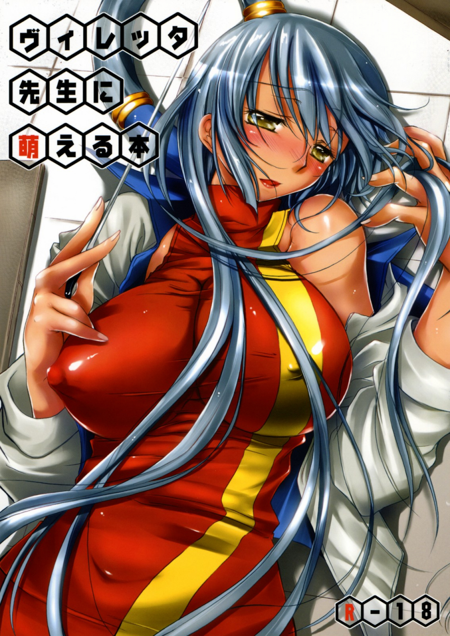 comic12-kaikinissyoku-ayano-naoto-villetta-sensei-ni-moeru-hon-code-geass-english-chocolate