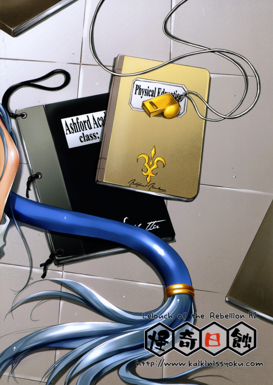 comic12-kaikinissyoku-ayano-naoto-villetta-sensei-ni-moeru-hon-code-geass-english-chocolate