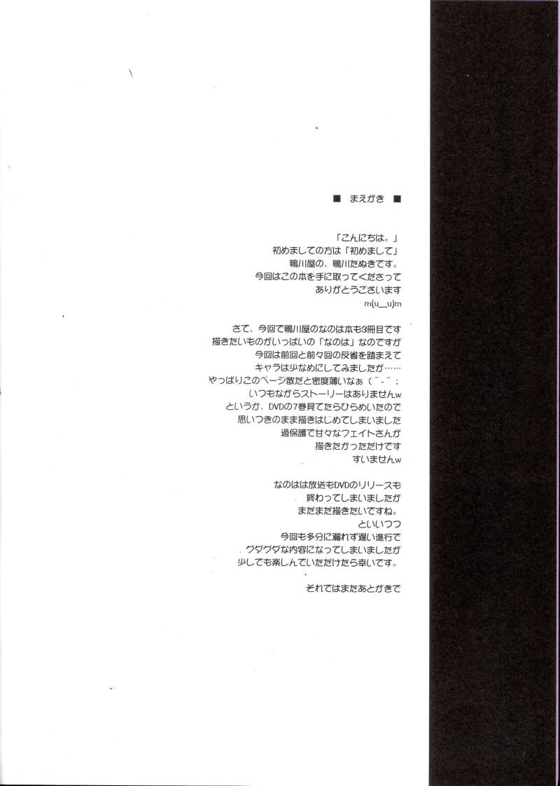 comic12-kamogawaya-kamogawa-tanuki-nineteens-clock-up-mahou-shoujo-lyrical-nanohaeng