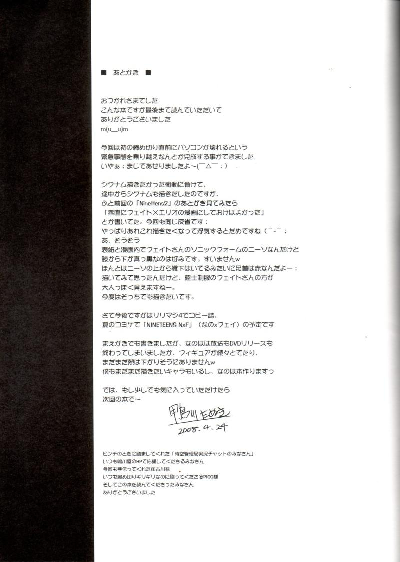 comic12-kamogawaya-kamogawa-tanuki-nineteens-clock-up-mahou-shoujo-lyrical-nanohaeng