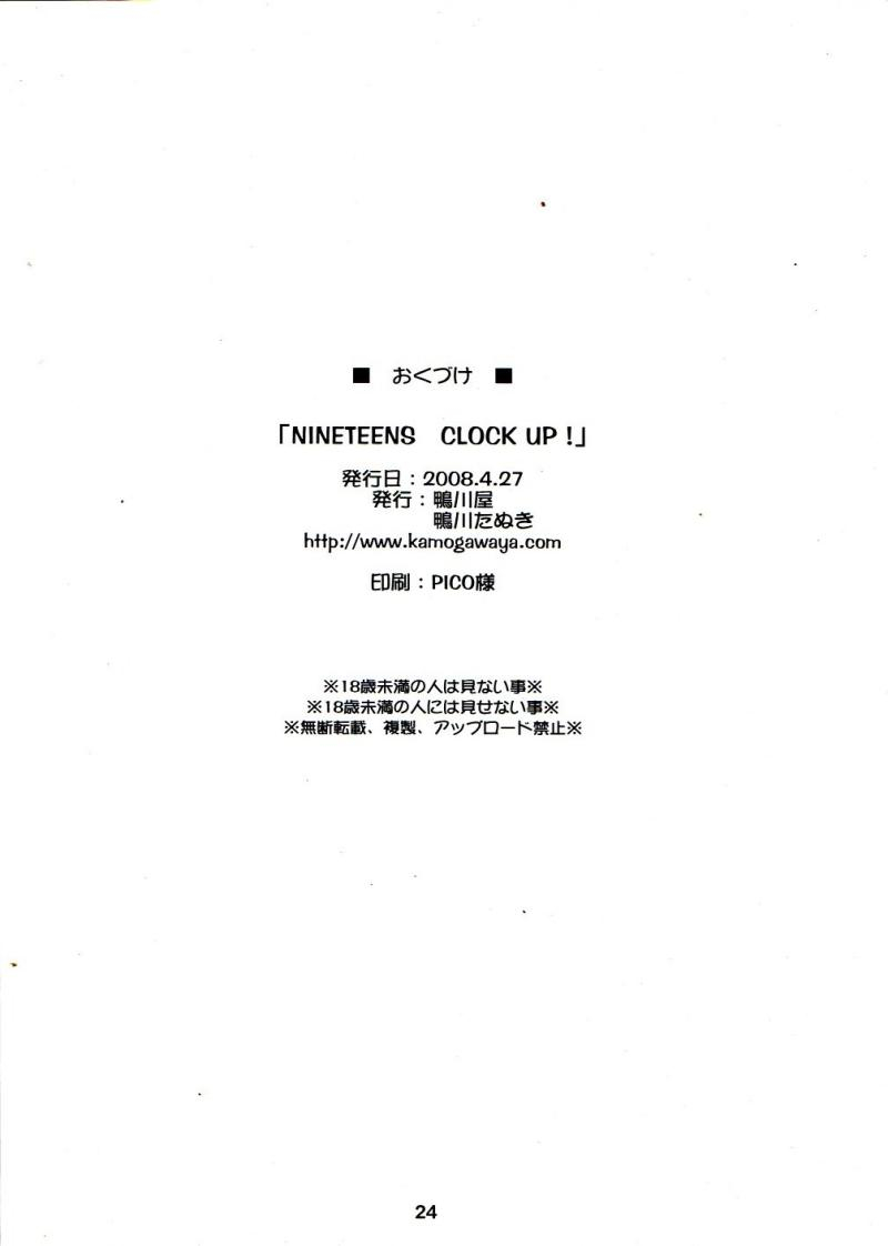 comic12-kamogawaya-kamogawa-tanuki-nineteens-clock-up-mahou-shoujo-lyrical-nanohaeng