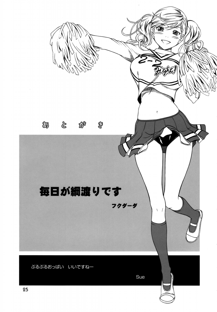 comic12-kensoh-ogawa-fukudahda-oppai-limited-hatsukoi-limited-english-yoroshii