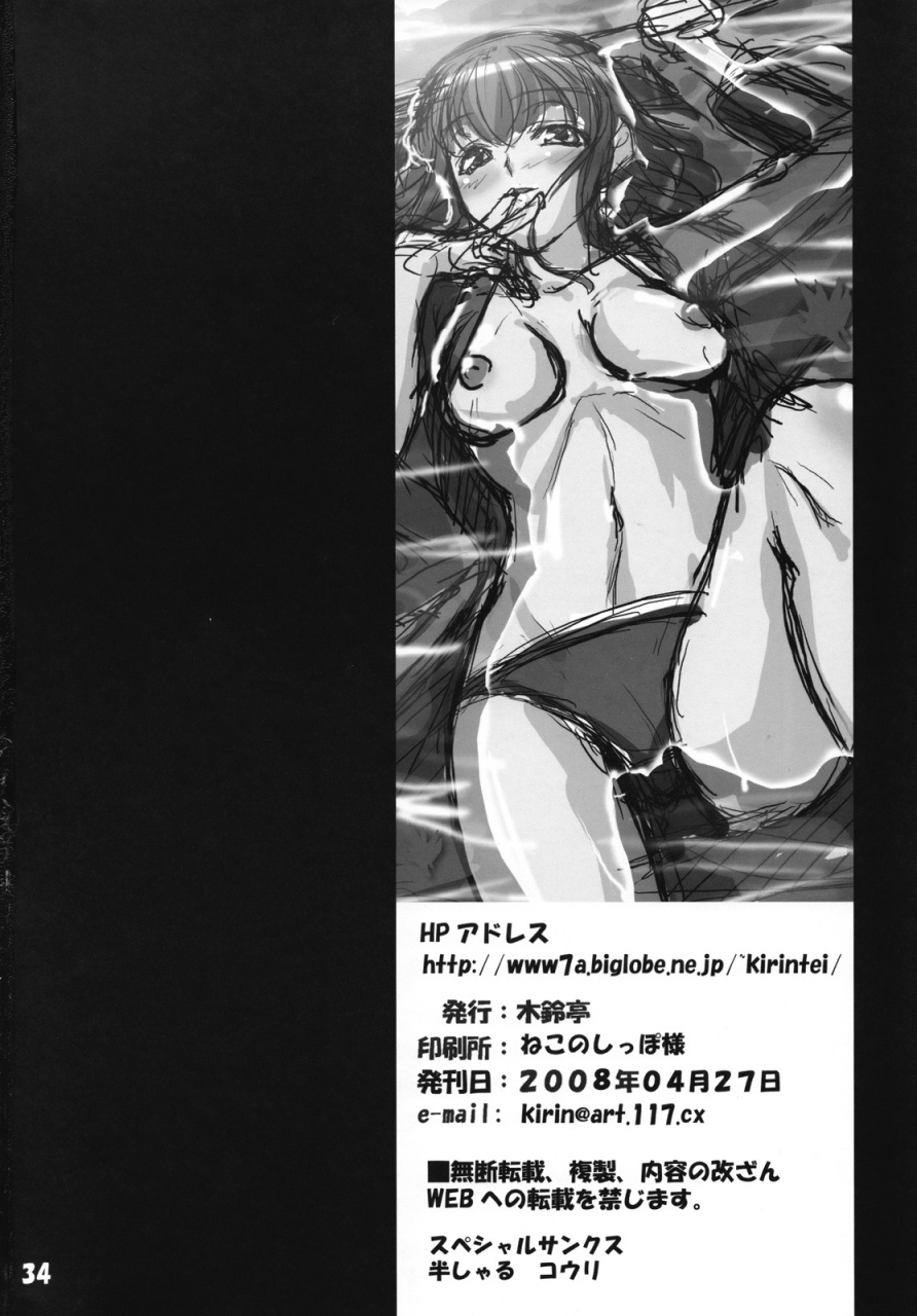 comic12-kirintei-kirin-kakeru-aishite-yamanai-shoujo-english-fakku