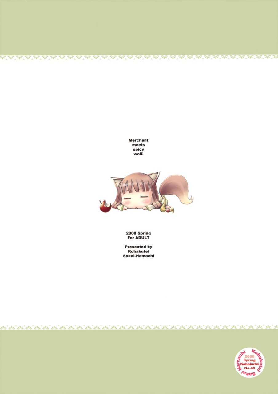 comic12-kohakutei-sakai-hamachi-ai-ga-horohoro-okami-to-muramatsuri-spice-and-wolf-english-trinity-translations