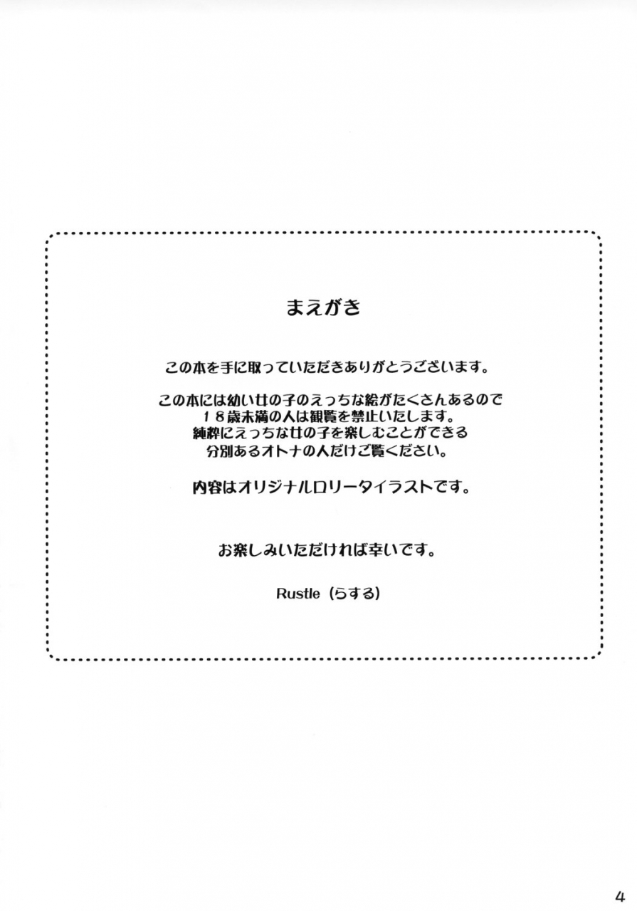 comic12-mieow-rustle-girlzh-2-english-ugliblawg