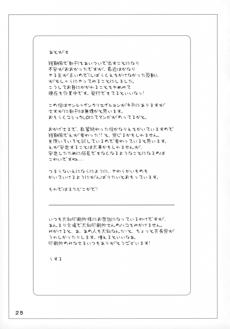 comic12-mieow-rustle-girlzh-2-english-ugliblawg