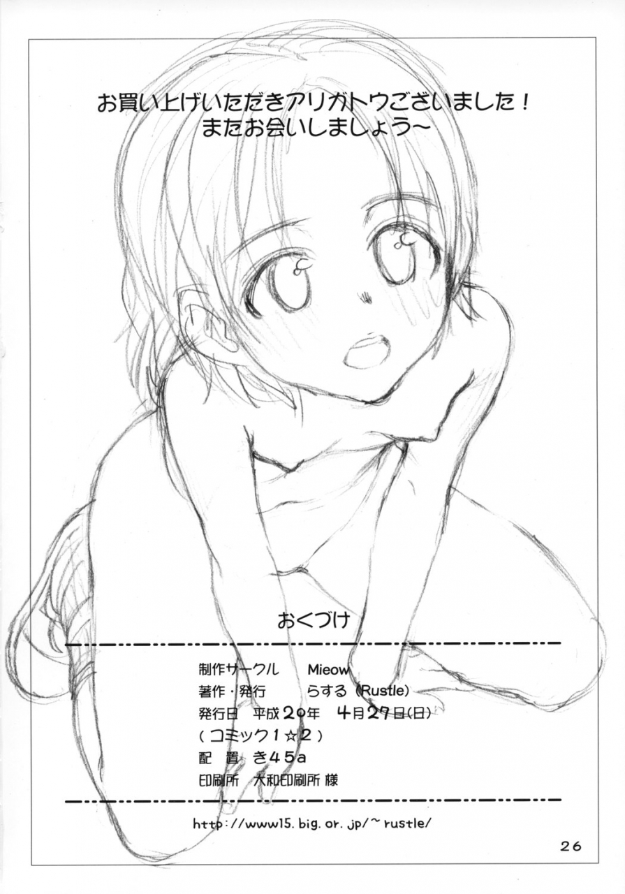 comic12-mieow-rustle-girlzh-2-english-ugliblawg