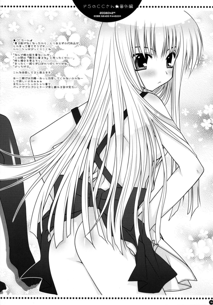 comic12-pink-araiguma-do-s-no-cc-san-wa-tsui-tsui-lelouch-kun-o-ijimete-shimau-no-bangaihen-sadistic-cc-carelessly-bullying-lelouch-code-geass-lelouch-of-the-rebellion-english