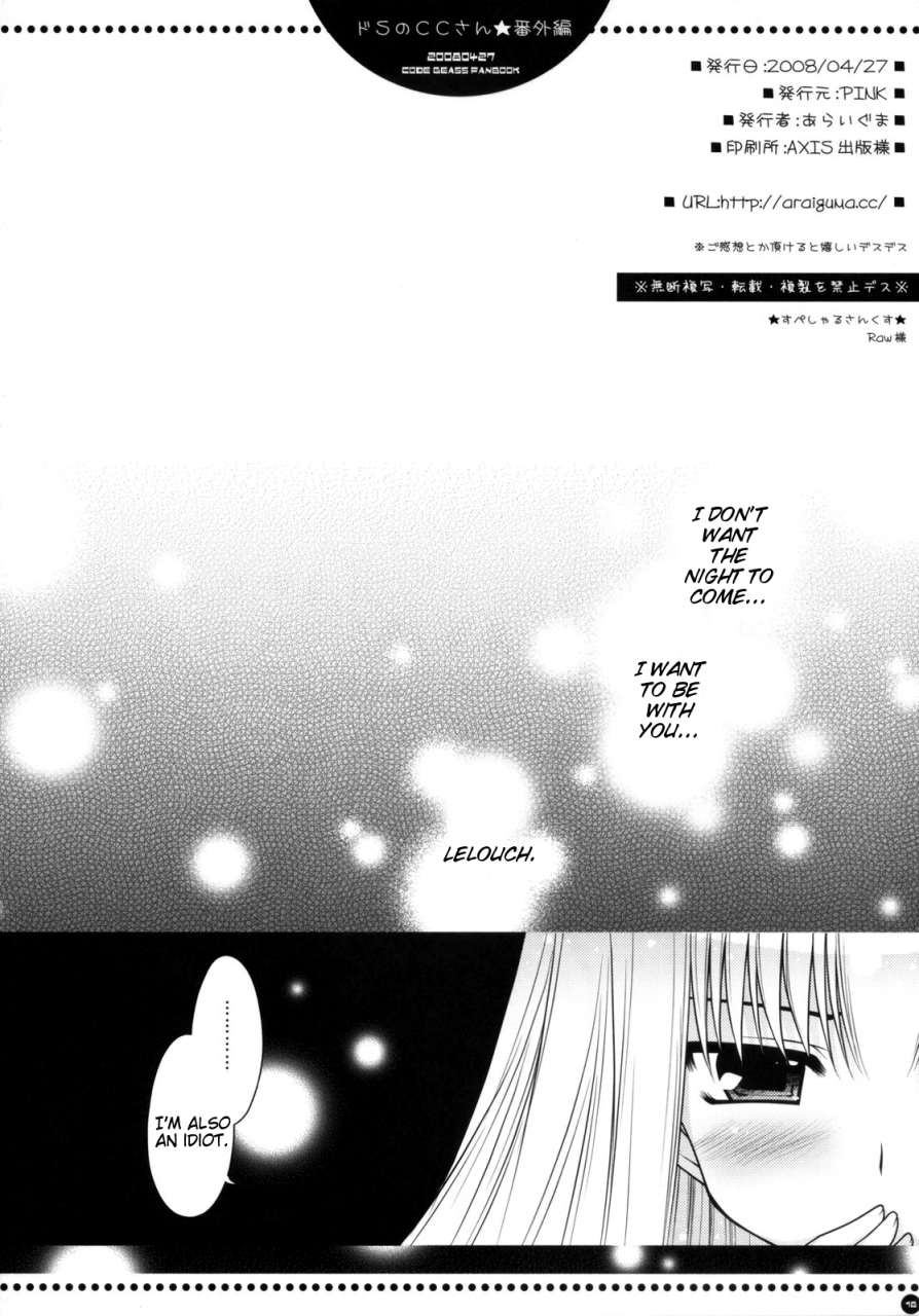 comic12-pink-araiguma-do-s-no-cc-san-wa-tsui-tsui-lelouch-kun-o-ijimete-shimau-no-bangaihen-sadistic-cc-carelessly-bullying-lelouch-code-geass-lelouch-of-the-rebellion-english