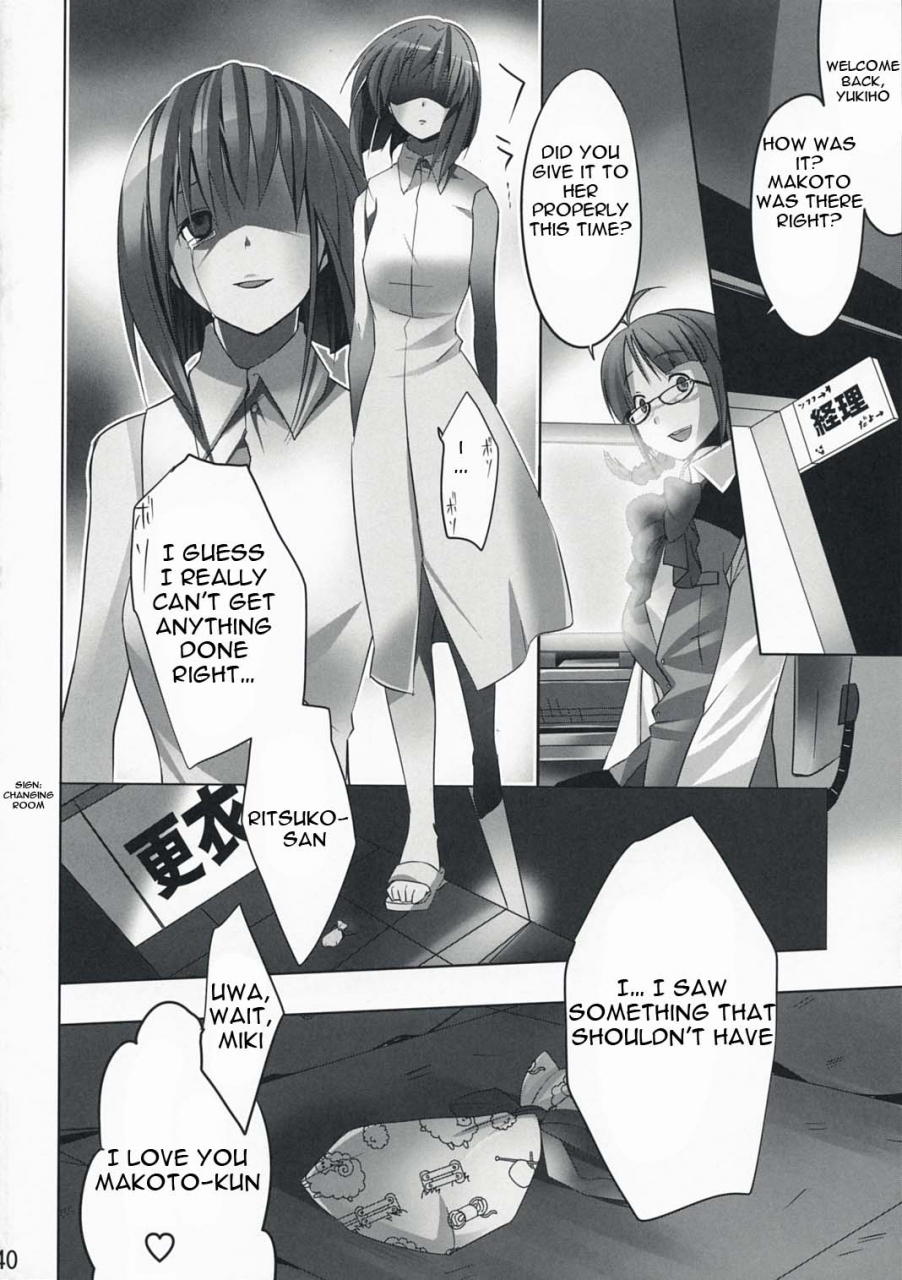 comic12-route1-taira-tsukune-nekoneko-rank-e-the-idom-at-ster-english-iko