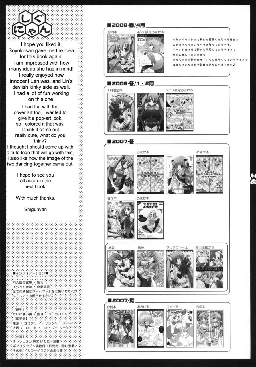 comic12-shigunyan-soyoking-shigunyan-soyoki-nyan-nyan-daisakusen-vocaloid-english-zeus777