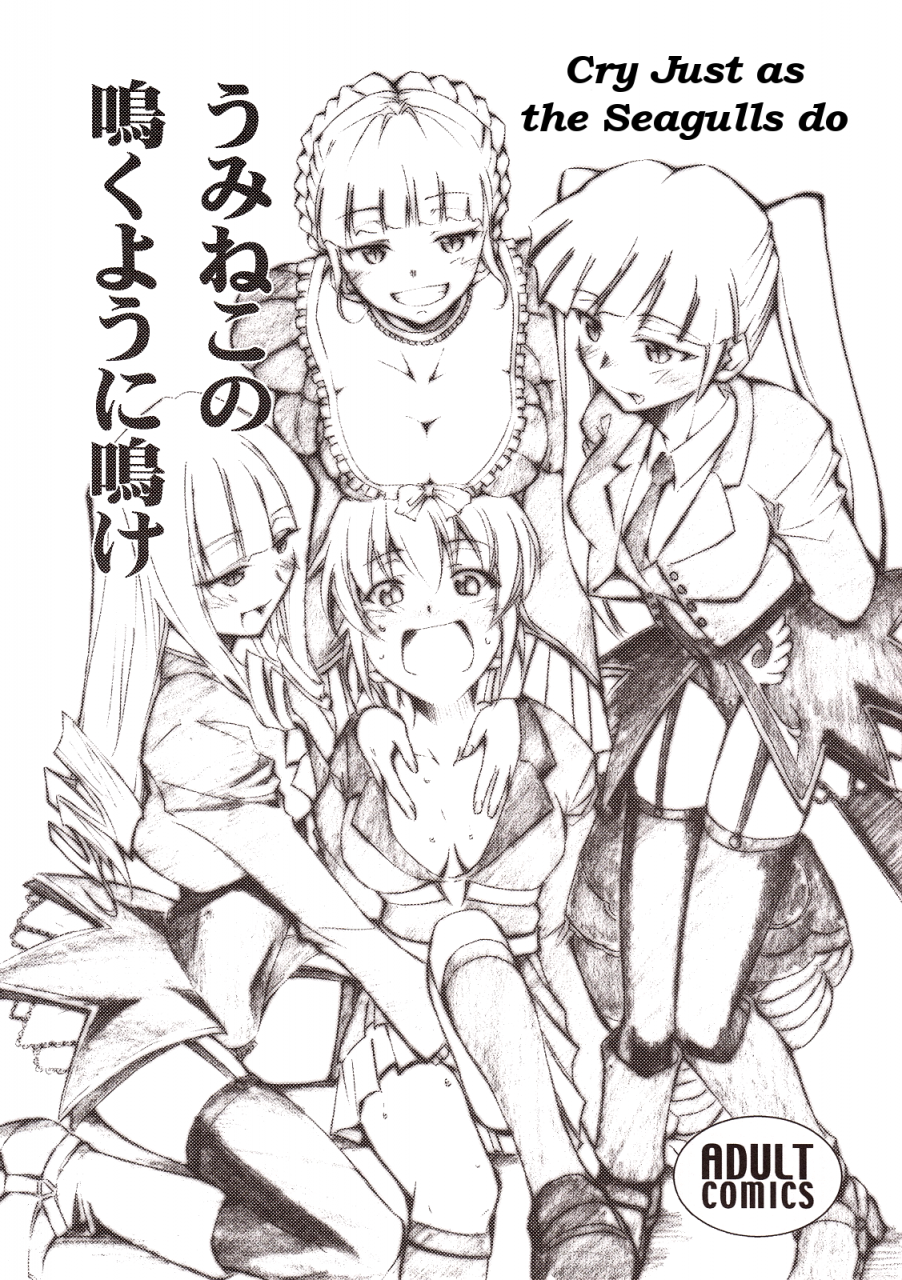 comic12-studio-kimigabuchi-kimimaru-umineko-no-naku-youni-nake-cry-just-as-the-seagulls-do-umineko-no-naku-koro-ni-english-project-hump-me-scanlations