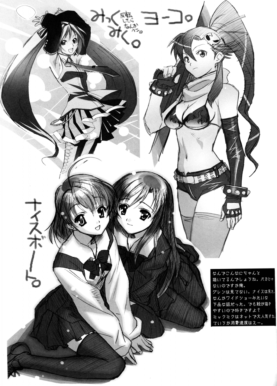 comic12-tex-mex-red-bear-shinsei-ichi-shiki-doujin-fatestay-night-english-anonygoo