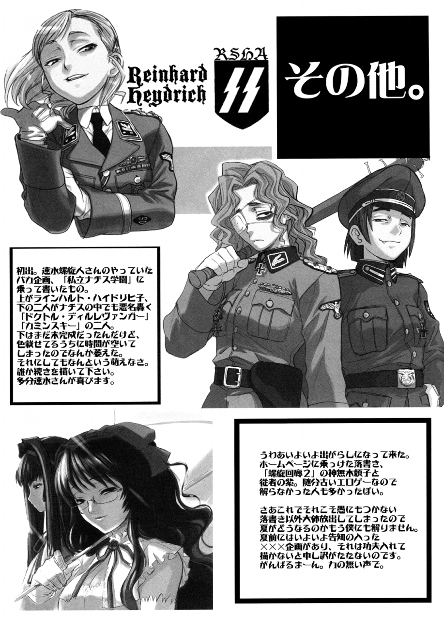 comic12-tex-mex-red-bear-shinsei-ichi-shiki-doujin-fatestay-night-english-anonygoo