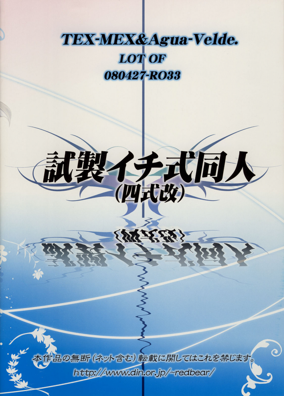 comic12-tex-mex-red-bear-shinsei-ichi-shiki-doujin-fatestay-night-english-anonygoo