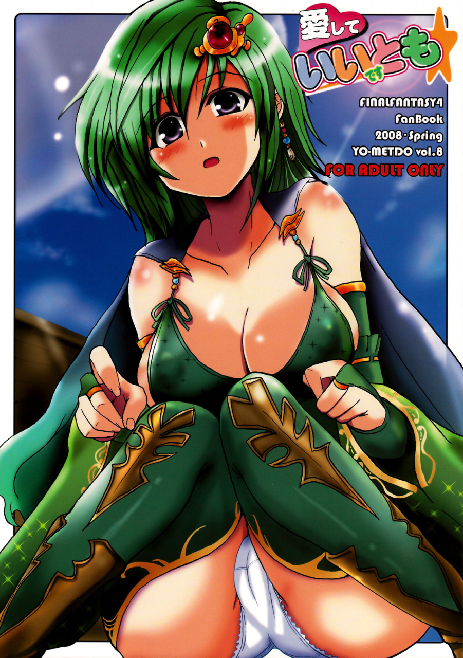 comic12-yo-metdo-yasakani-an-aishite-ii-desu-tomo-final-fantasy-iv-english-fakku