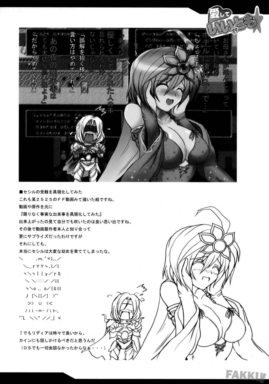 comic12-yo-metdo-yasakani-an-aishite-ii-desu-tomo-final-fantasy-iv-english-fakku