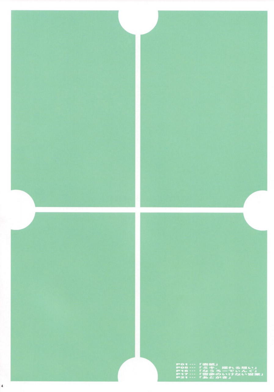 comic12-youkai-tamanokoshi-chiro-master-at-girl-the-idolm-at-ster-english-doujin-moeus