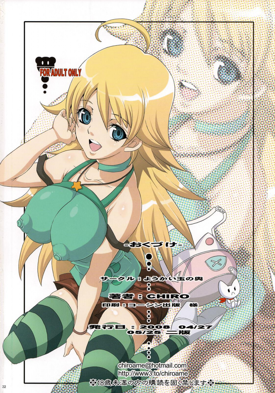 comic12-youkai-tamanokoshi-chiro-master-at-girl-the-idolm-at-ster-english-doujin-moeus