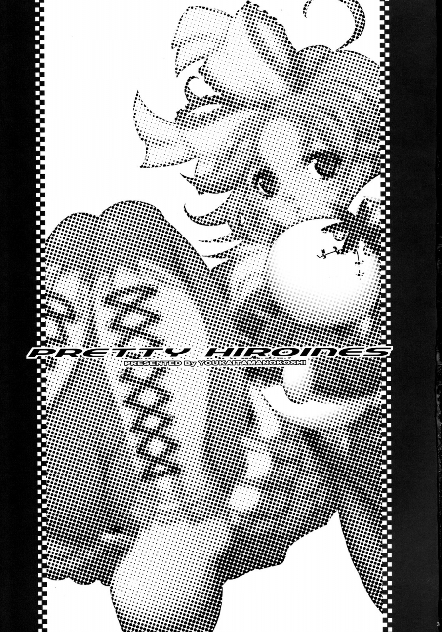 comic12-youkai-tamanokoshi-chiro-pretty-heroines-2-super-robot-wars-english-tigoris-translates