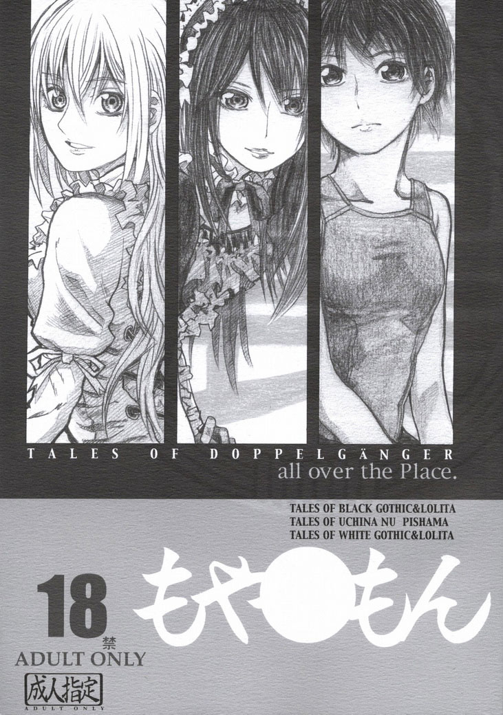 comic12-all-over-the-place-dagashi-moyamon-tales-of-doppelganger-ch-1-3-moyashimon-english