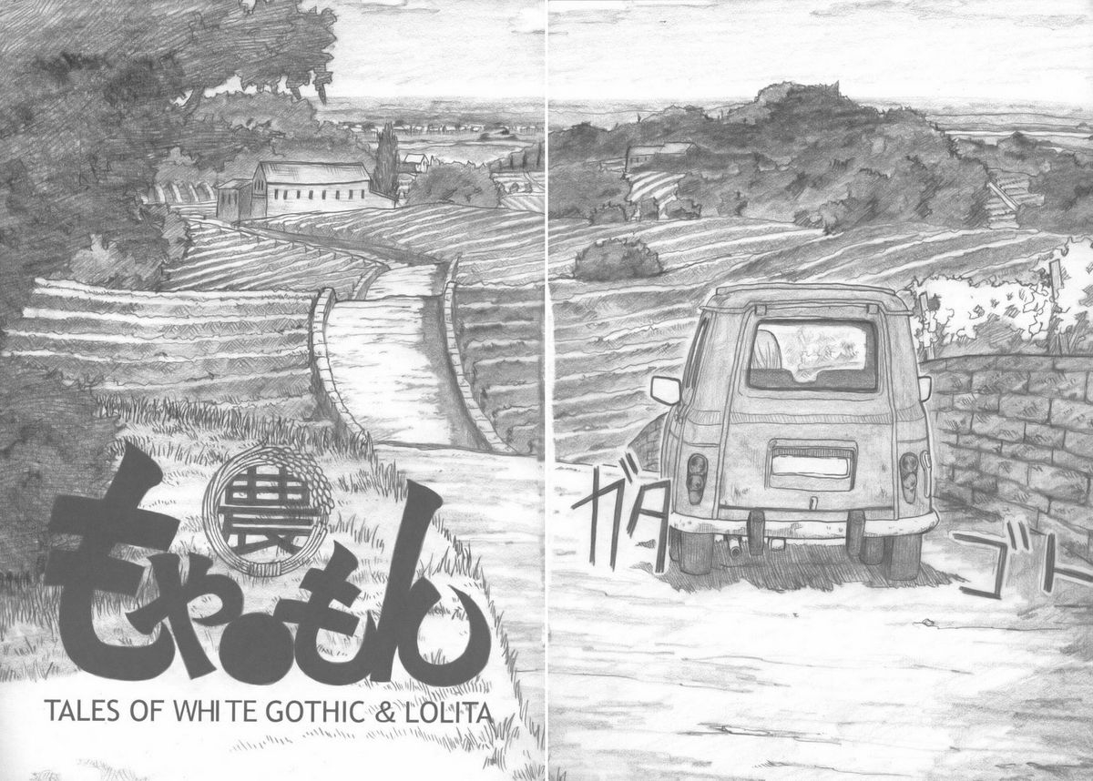 comic12-all-over-the-place-dagashi-moyamon-tales-of-doppelganger-ch-1-3-moyashimon-english