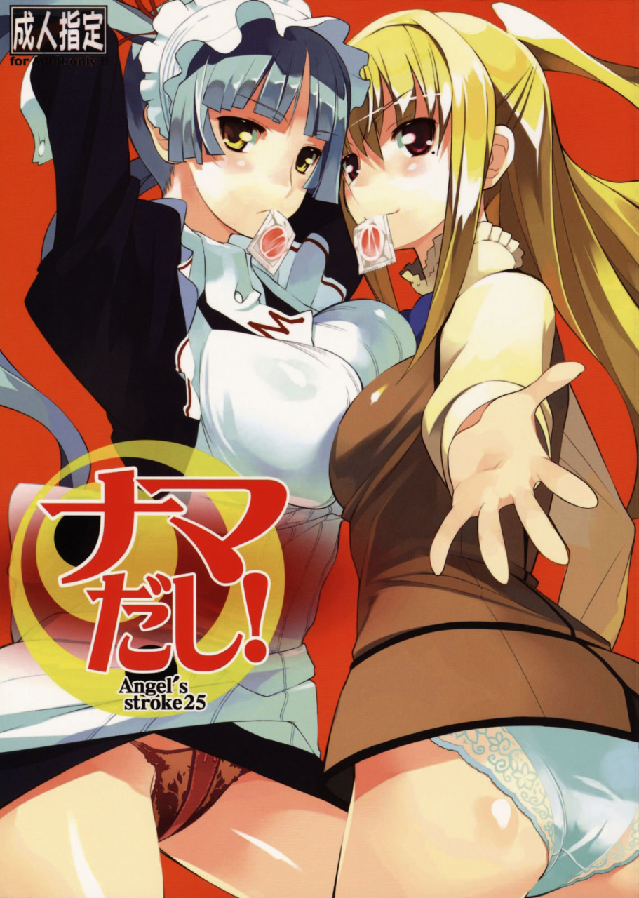 comic13-axz-ryuuta-angels-stroke-25-nama-dashi-maria-holic-english-desudesu
