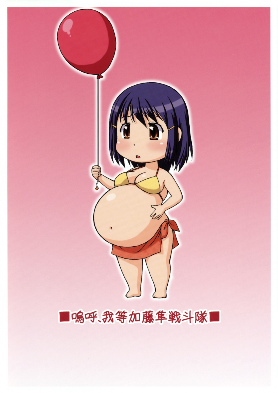 comic13-aa-warera-katou-hayabusa-sentotai-katou-air-ninpu-english