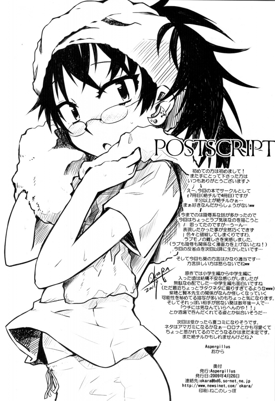 comic13-aspergillus-okara-innocent-blue-zettai-karen-children-english-biribiri