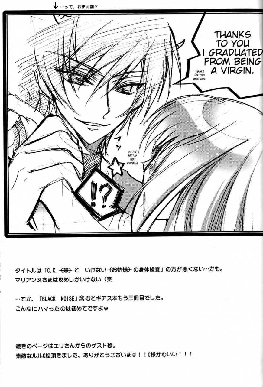 comic13-creayus-rangetsu-blacknoise-code-geass-lelouch-of-the-rebellion-english-kenren