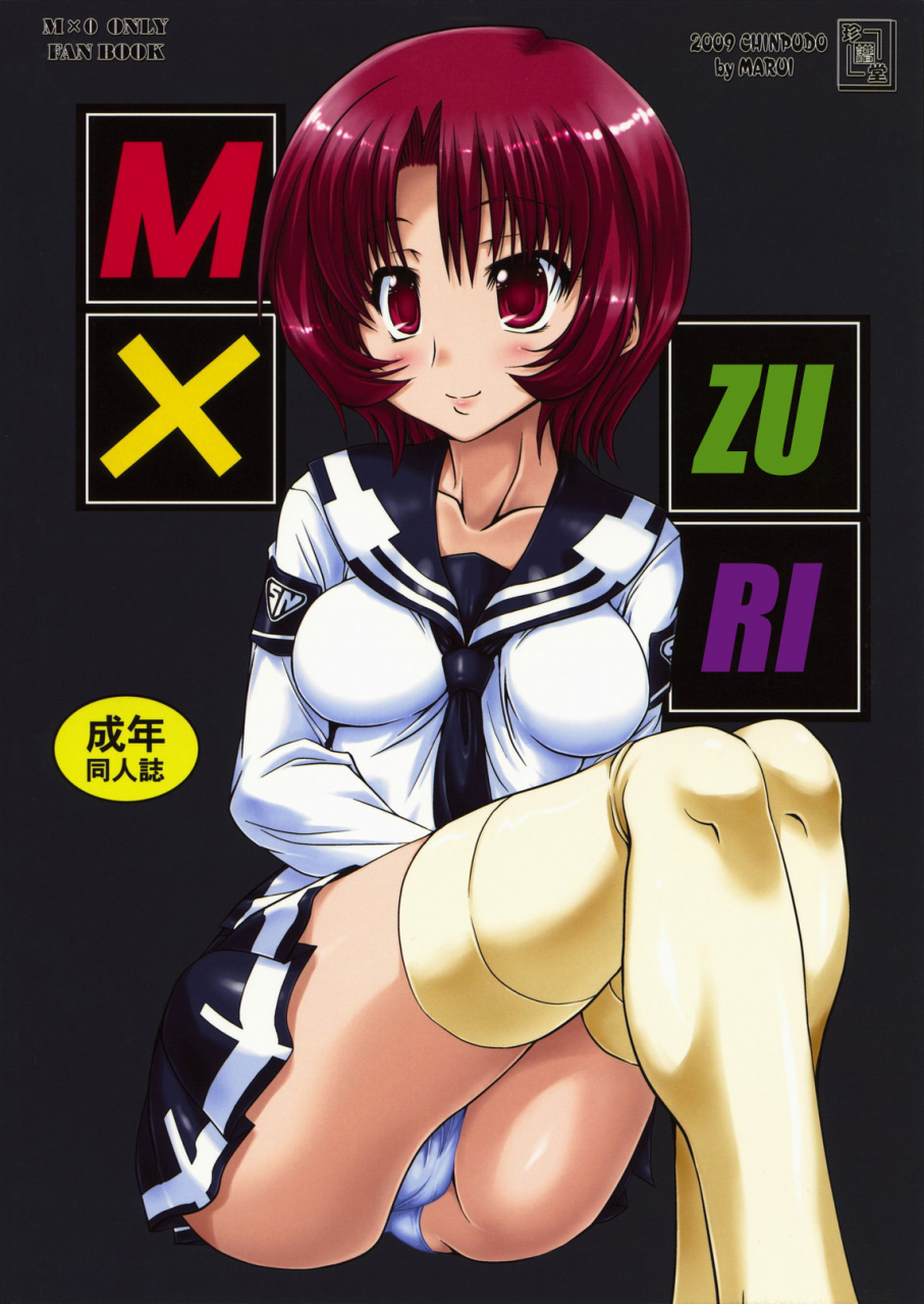 comic13-chinpudo-marui-mxzuri-mx0-eng