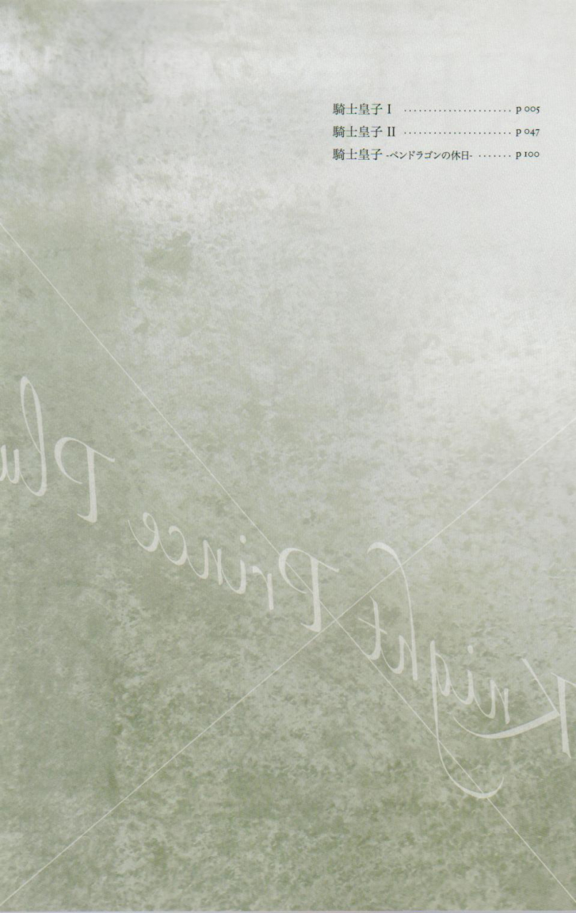 comic13-cras-sola-ashi-kpp-code-geass-lelouch-of-the-rebellion-english