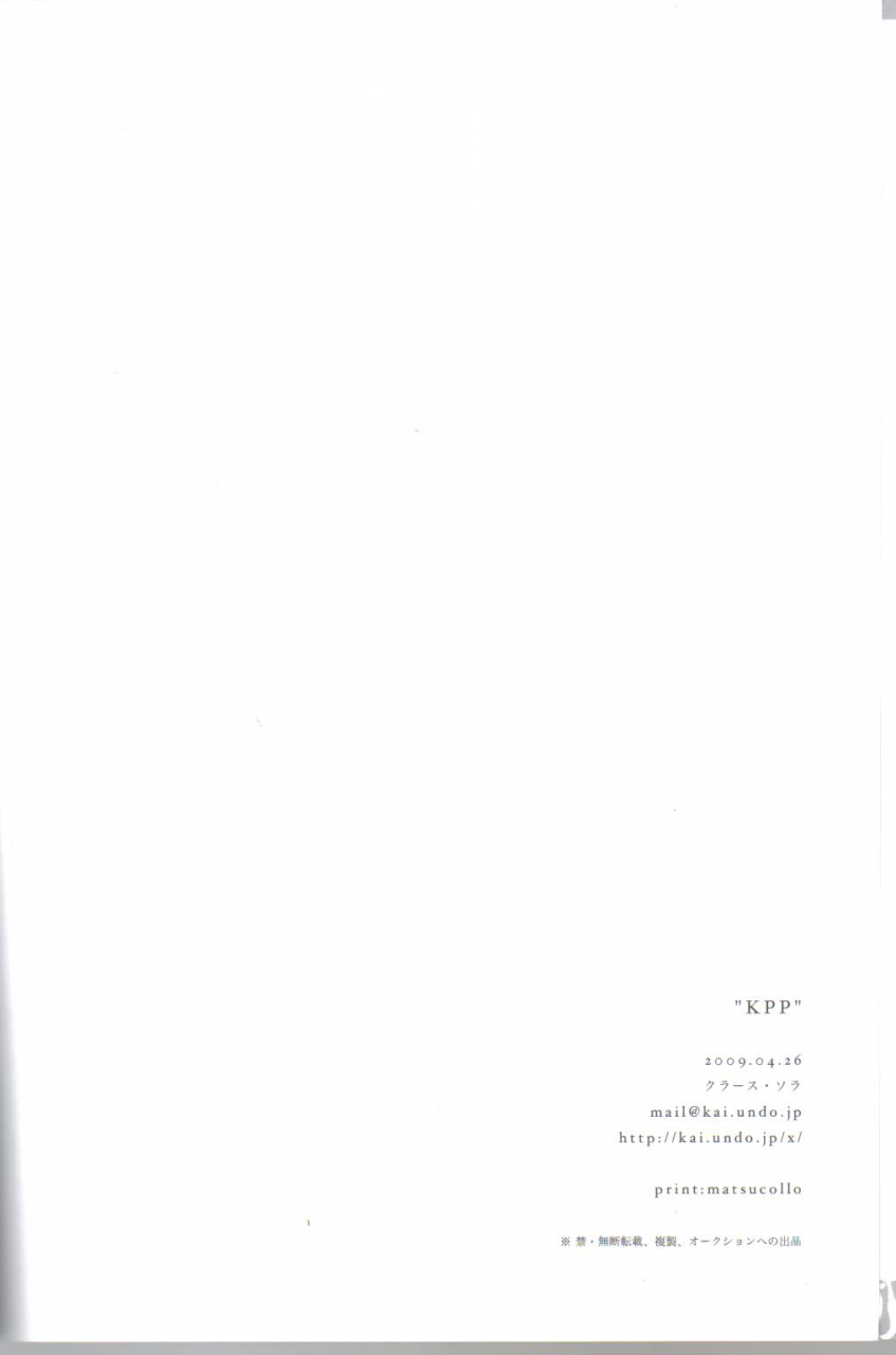 comic13-cras-sola-ashi-kpp-code-geass-lelouch-of-the-rebellion-english