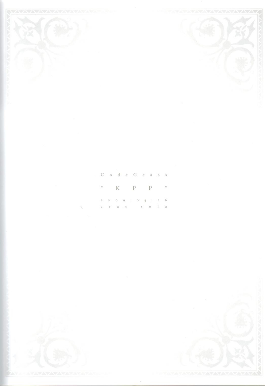 comic13-cras-sola-ashi-kpp-code-geass-lelouch-of-the-rebellion-english