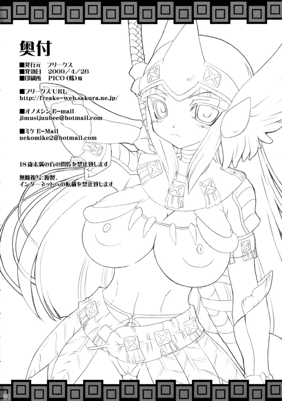 comic13-freaks-mike-onomeshin-kyonyuu-hunter-big-breast-hunter-monster-hunter-english-yqii