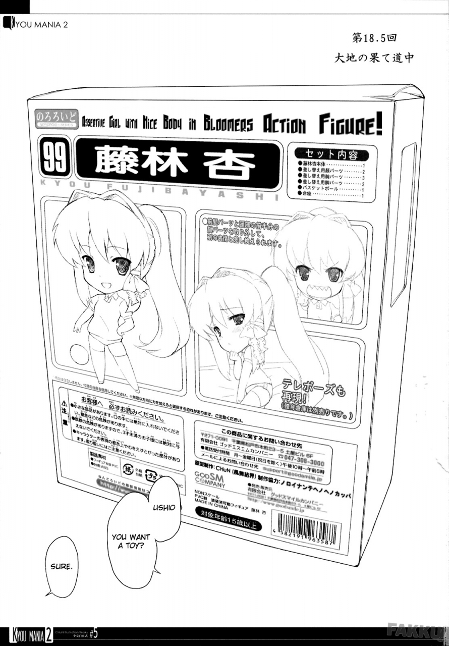 comic13-fuuma-kekkai-friendly-sky-chun-kyou-mania-2-clannad-english-raze
