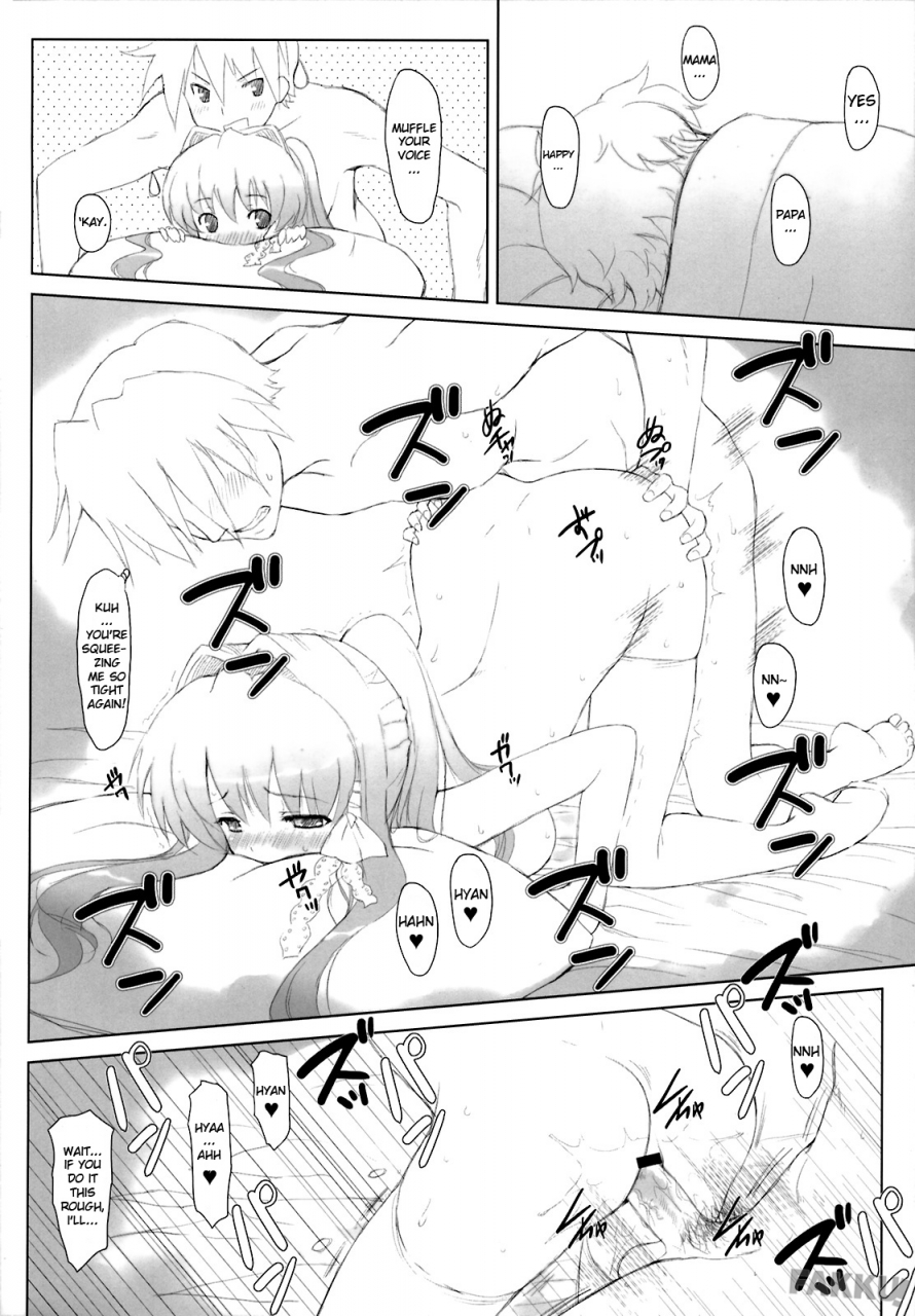 comic13-fuuma-kekkai-friendly-sky-chun-kyou-mania-2-clannad-english-raze