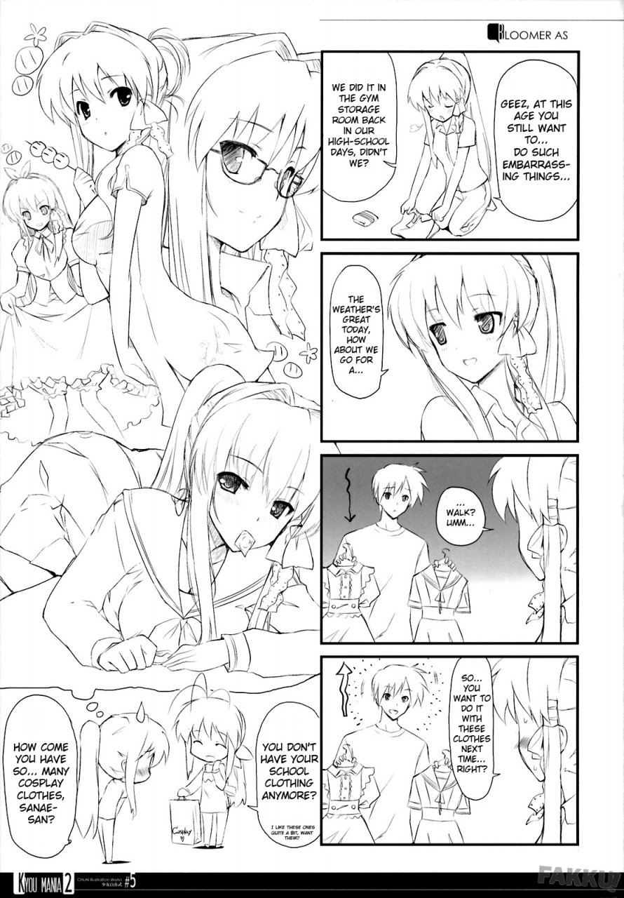 comic13-fuuma-kekkai-friendly-sky-chun-kyou-mania-2-clannad-english-raze