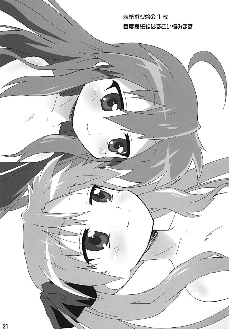 comic13-goberazzo-mukaibi-aoi-gachi-rezu-lucky-star-english-smdc