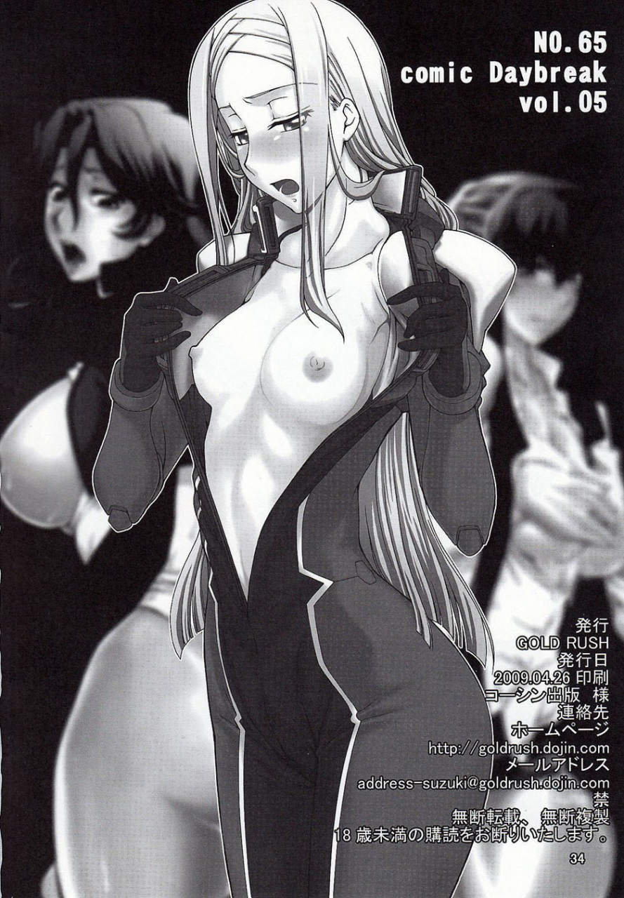 comic13-gold-rush-suzuki-address-comic-daybreak-vol5-gundam-00-english-doujin-moeus