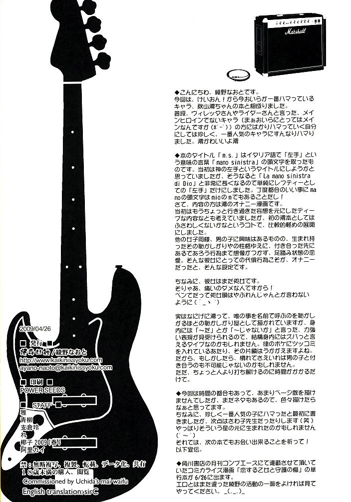 comic13-kaiki-nisshoku-ayano-naoto-ms-k-on-english-sirc