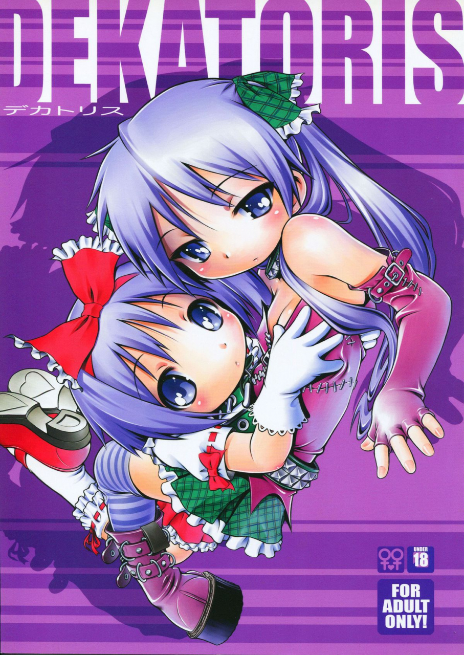 comic13-mayonnaise-bakufu-sekihan-dekatoris-lucky-star-english-kamikakushi