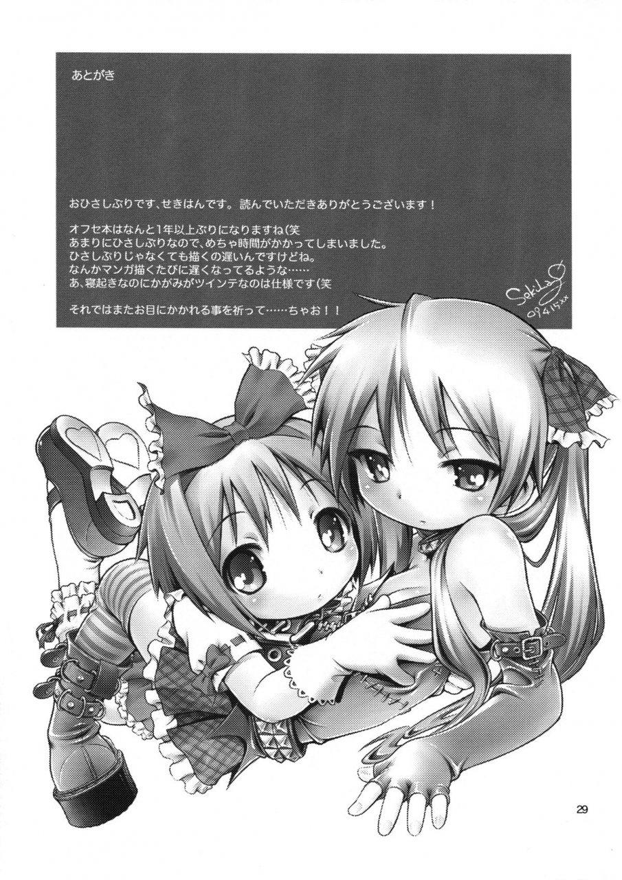 comic13-mayonnaise-bakufu-sekihan-dekatoris-lucky-star-english-kamikakushi