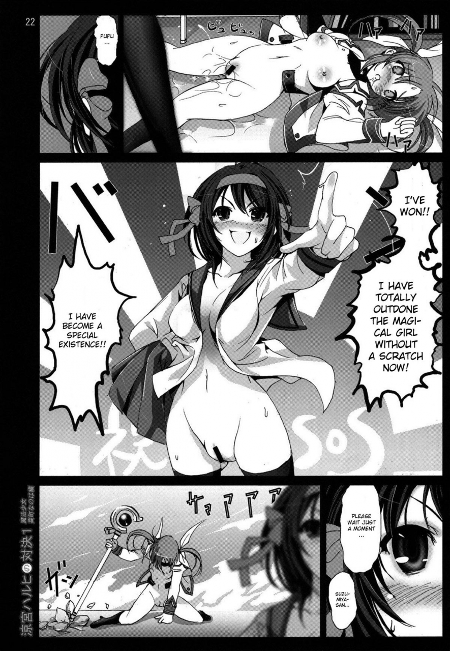 comic13-mokusei-zaijuu-haruhi-suzumiya-no-taiketsu-1-mahou-shoujo-daka-machi-nanoha-hen-suzumiya-haruhi-no-yuuutsu-mahou-shoujo-lyrical-nanoha-english