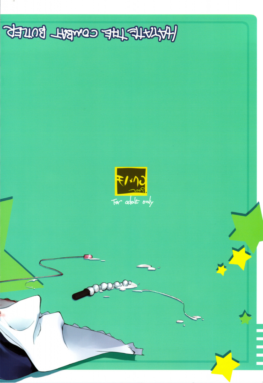 comic13-mono-x-chro-kokonoka-himo-pan-to-maid-san-de-hayate-no-gotoku-english-ehcove