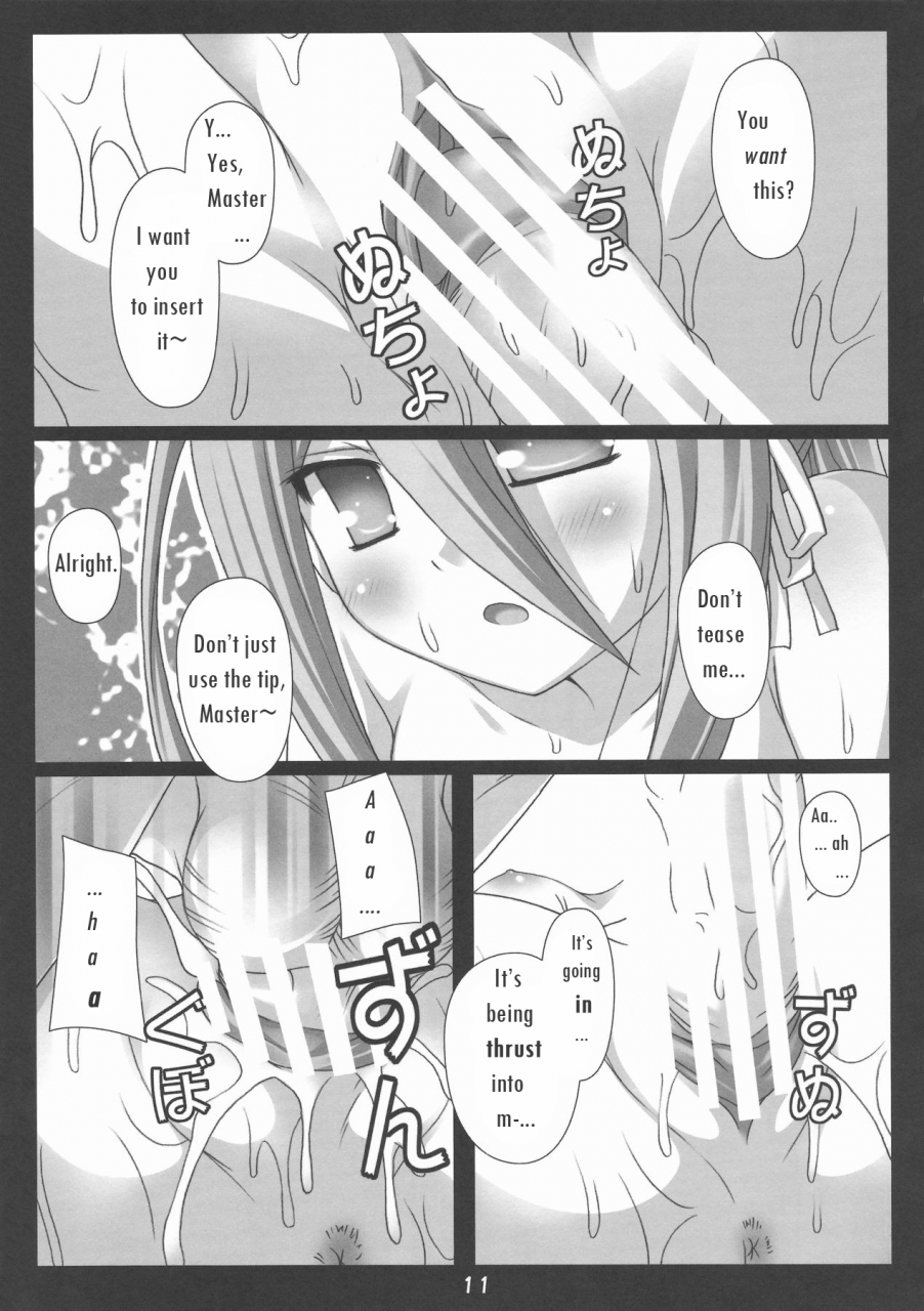 comic13-nirvana-soft-hironii-felli-no-hi-mitsu-tokkun-chrome-shelled-regios-english