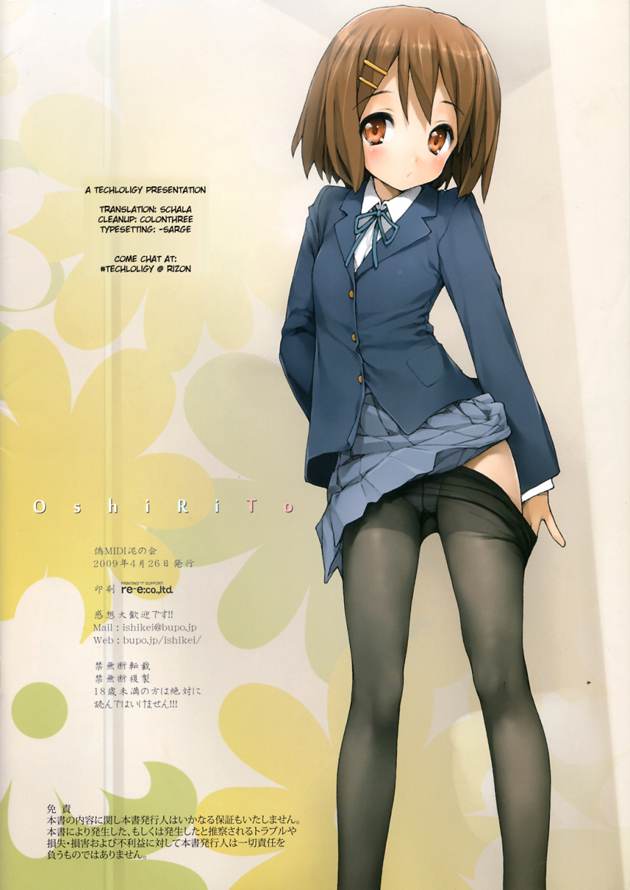 comic13-nisemididoronokai-ishikei-oshirito-to-love-ru-english-techloligy