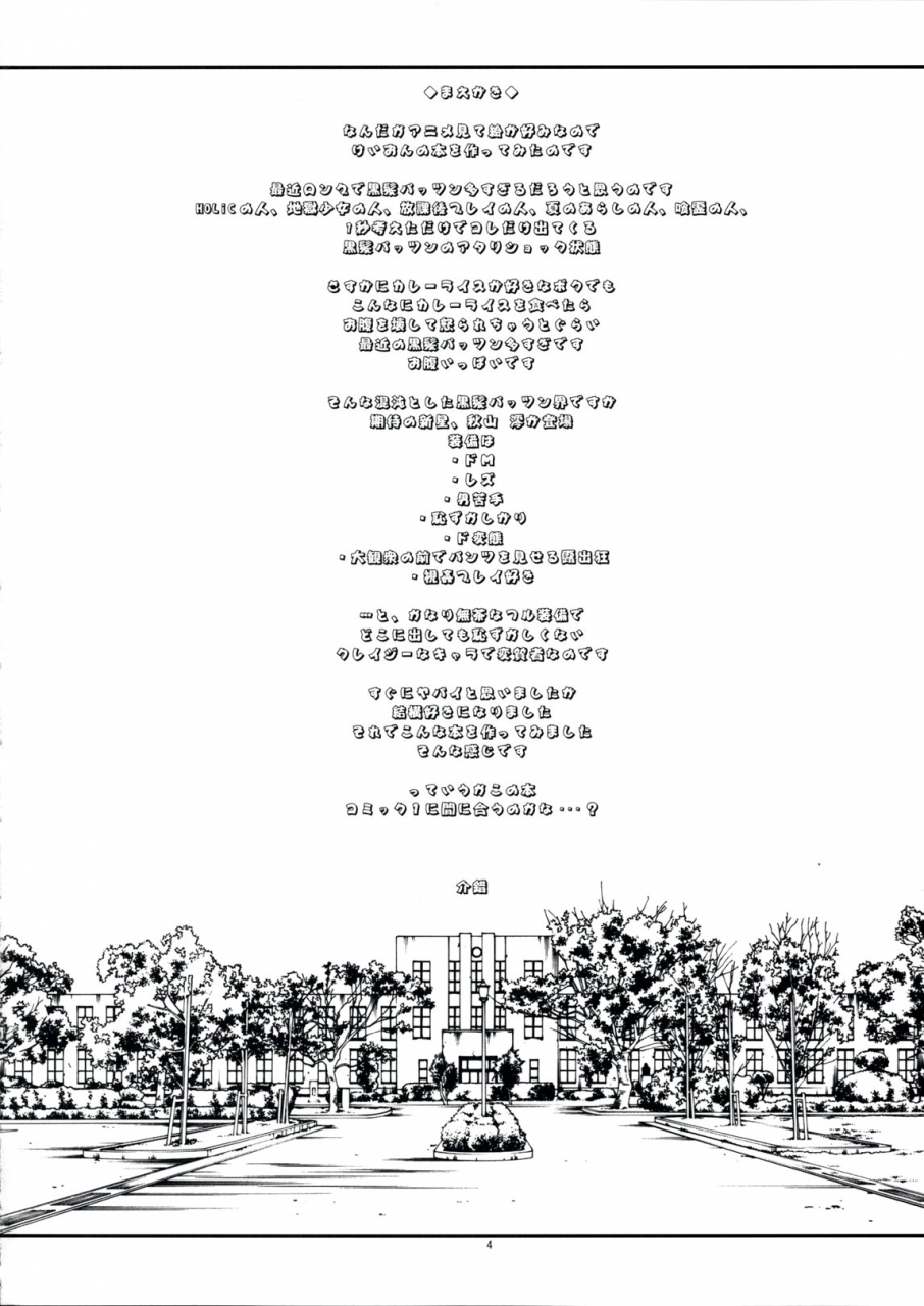 comic13-project-harakiri-kaishaku-hajimete-no-k-on-my-first-k-on-k-on-english-4dawgz