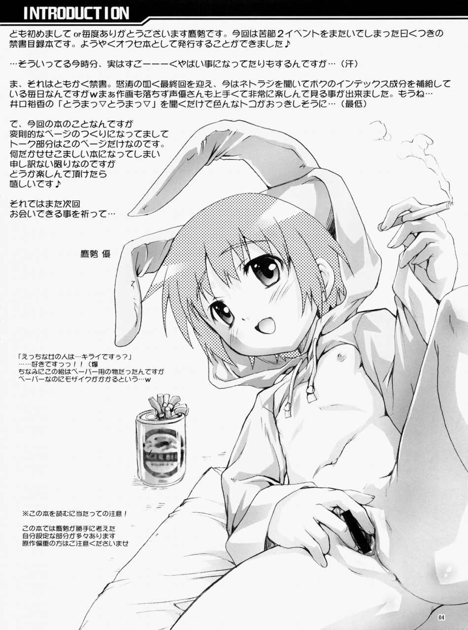 comic13-studio-rakkyou-takase-yuu-magic-x-science-toaru-majutsu-no-index-english-h-konbini