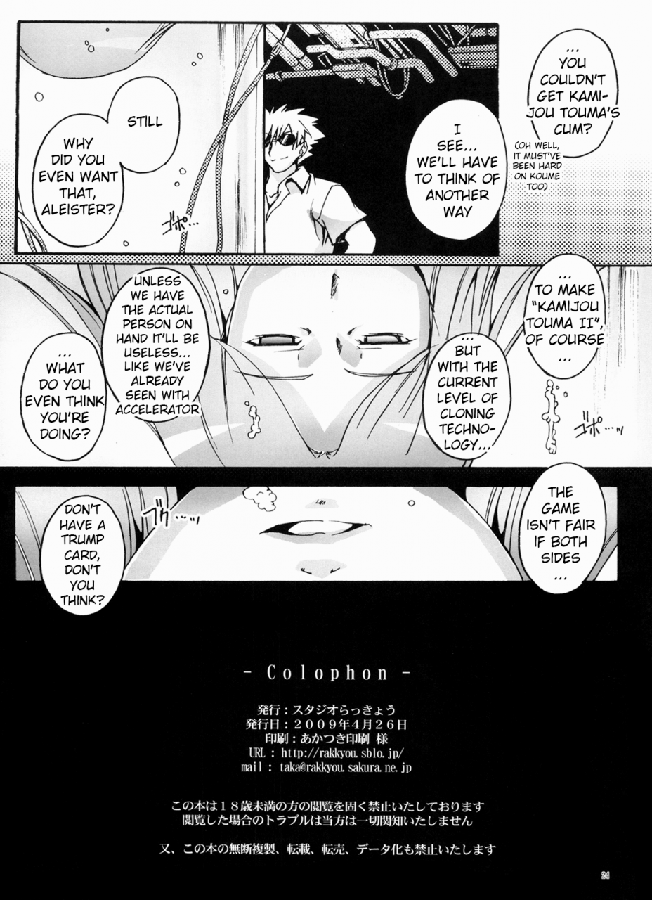 comic13-studio-rakkyou-takase-yuu-magic-x-science-toaru-majutsu-no-index-english-h-konbini